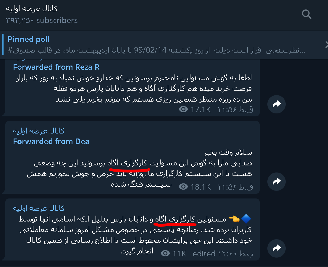 مشکلات کارگزاری آگاه
